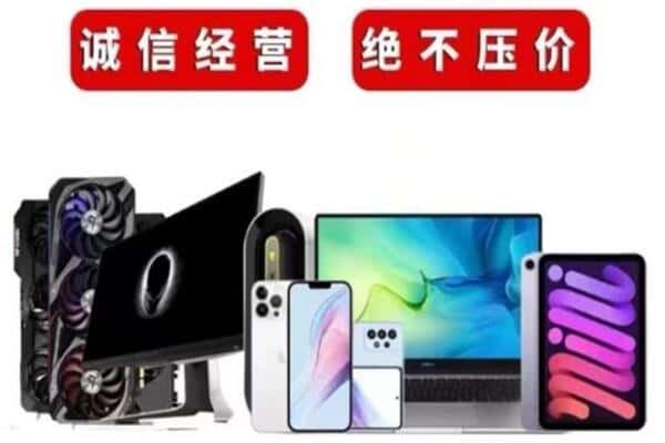 双流区回收手机