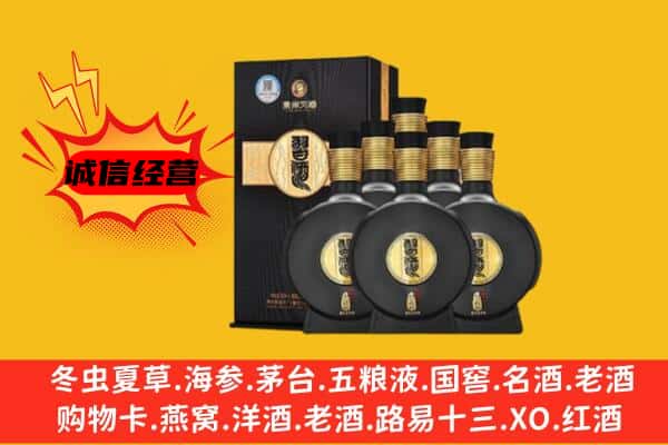 双流区上门回收习酒价格