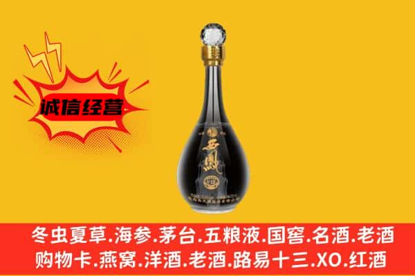 双流区上门回收西凤酒价格