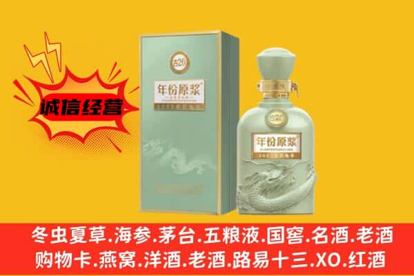 双流区上门回收古井贡酒价格