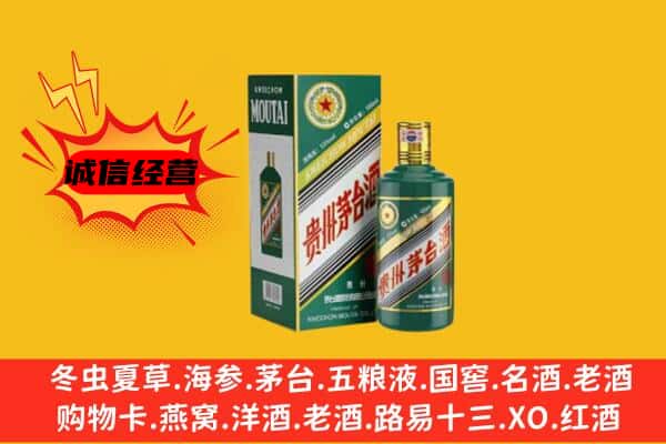 双流区回收生肖茅台酒