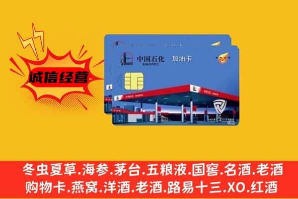 双流区回收加油卡