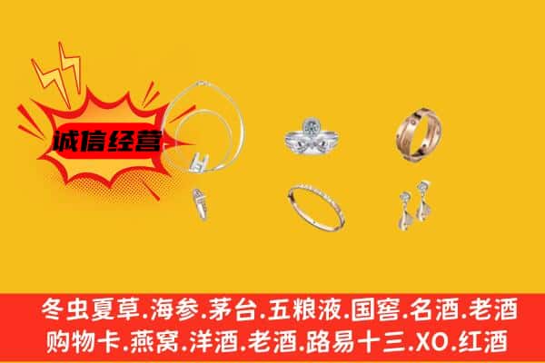 双流区回收首饰