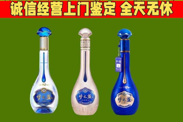 双流区回收哪些梦之蓝